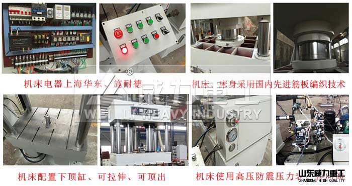 校正液壓機(jī)結(jié)構(gòu)