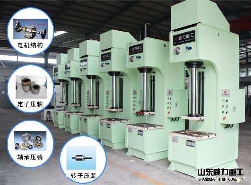 63噸單臂液壓機用途