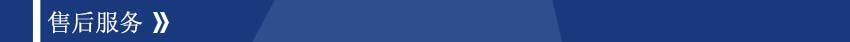 液壓機廠家售后服務