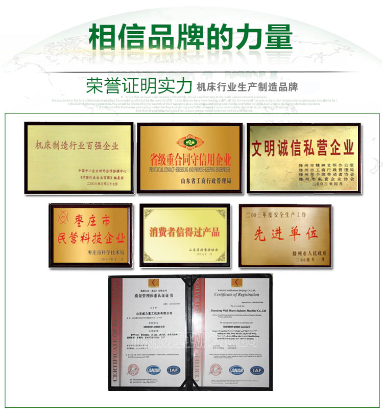 800噸液壓機(jī)廠家榮譽(yù)資質(zhì)