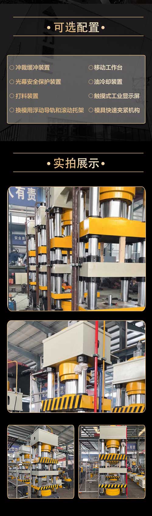 260噸五梁四柱液壓機(jī)（粉末壓塊機(jī)）5