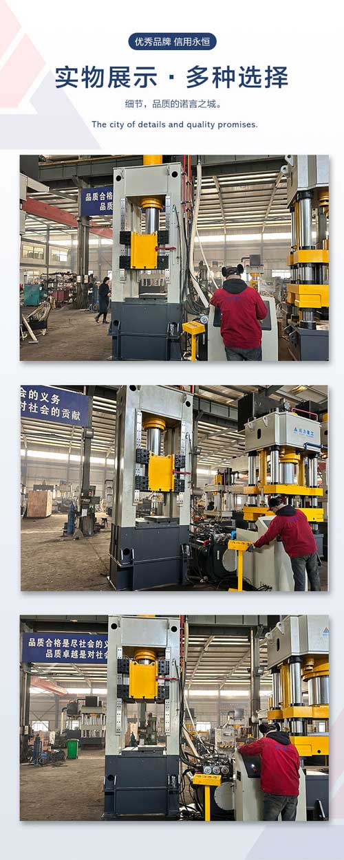 200噸框架式液壓機5