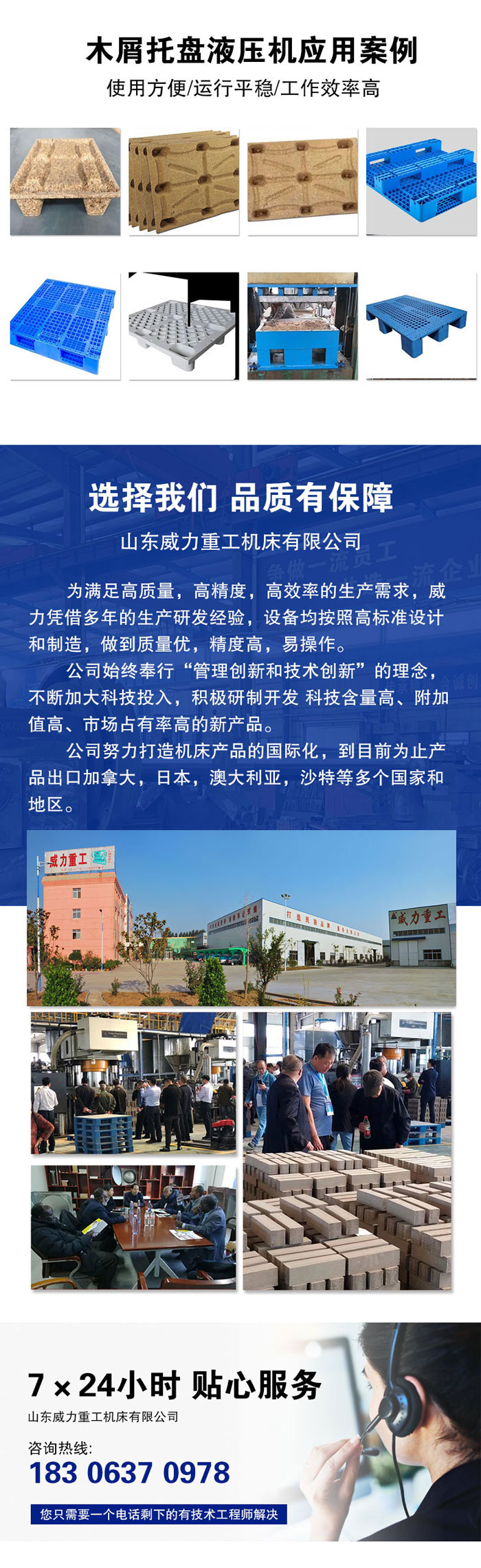 托盤液壓機生產廠家